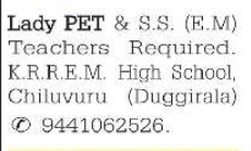 Job Opportunity: Lady PET & S.S. Teachers at K.R.R.E.M. High School