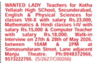 Job Opportunity: Lady Teachers at Kotha Yellaiah High School