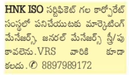 Job Opportunity: Management Roles (Hanamkonda)