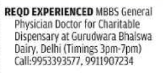 Job Opportunity: MBBS General Physician