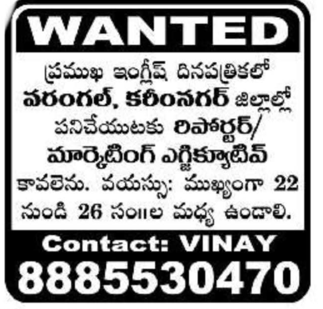 Job Opportunity: Media & Marketing Roles at Leading English Daily