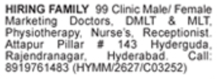 Job Opportunity: Medical and Healthcare Services