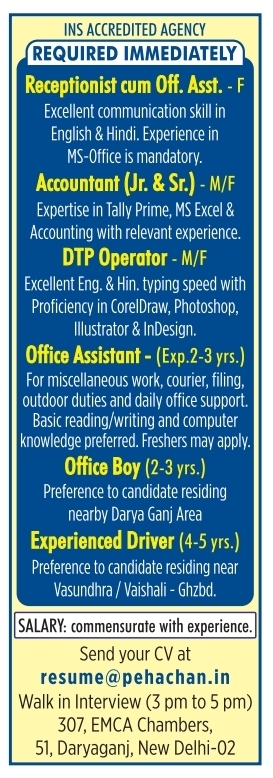 Job Opportunity: Multiple Administration and Support Roles