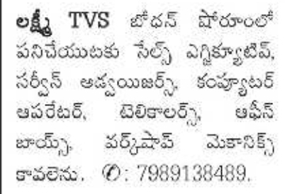 Job Opportunity: Multiple Positions (Bodhan)