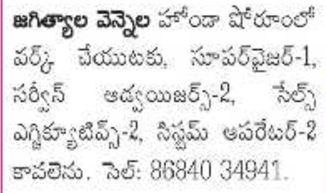 Job Opportunity: Multiple Positions (Vennela Honda Showroom, Jagtial)