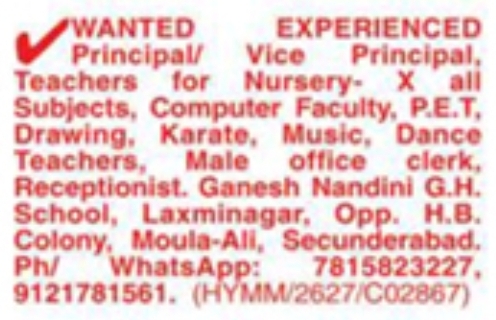 Job Opportunity: Multiple Staff Roles at Ganesh Nandini G.H. School