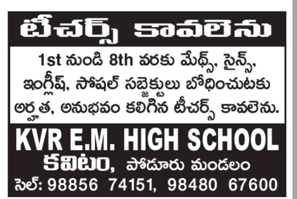 Job Opportunity: Multiple Teaching Roles at KVR E.M. High School
