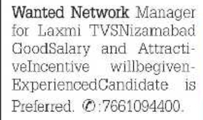 Job Opportunity: Network Manager (Nizamabad)