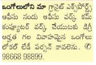 Job Opportunity: Office Assistant at Granite Exports