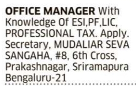 Job Opportunity: Office Manager Recruitment at Mudaliar Seva Sangaha, Bengaluru