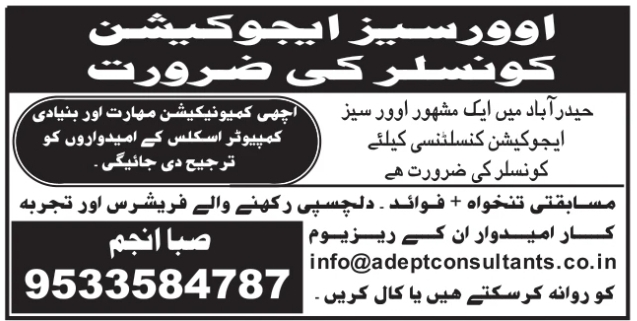 Job Opportunity: Overseas Education Counselor Role