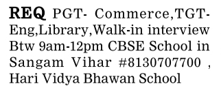 Job Opportunity: PGT Commerce, TGT English, and Librarian