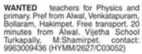 Job Opportunity: Physics and Primary Teachers
