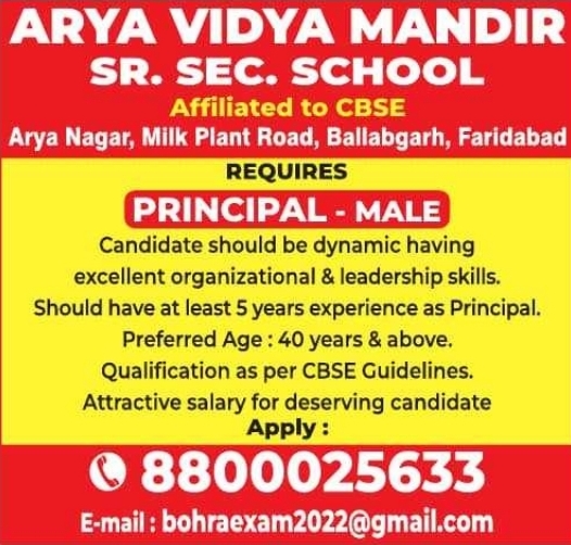 Job Opportunity: Principal (Male) Recruitment - Arya Vidya Mandir Sr. Sec. School