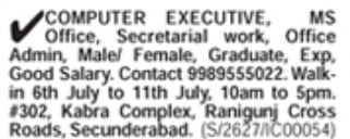 Job Opportunity: Recruitment of Computer Executive at Ranigunj Cross Roads