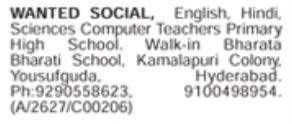 Job Opportunity: Recruitment of Teaching Staff by Bharata Bharati School