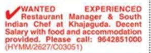 Job Opportunity: Restaurant Staff at Khajaguda