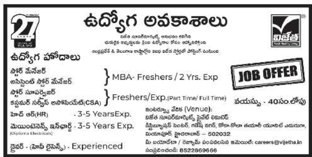 Job Opportunity: Retail and Corporate Roles