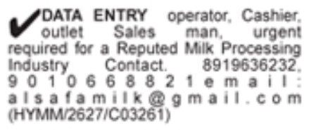 Job Opportunity: Retail and Operations Support