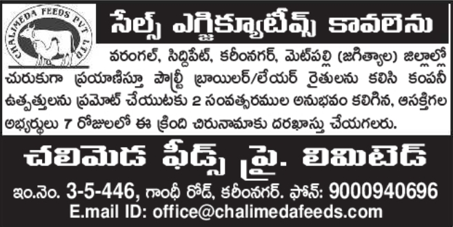 Job Opportunity: Sales Executives