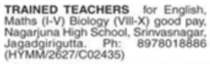 Job Opportunity: School Teachers Nagarjuna High School