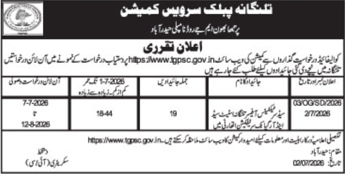 Job Opportunity: Seed Certification Officer