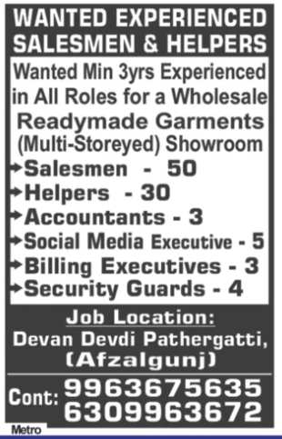 Job Opportunity: Showroom Staff & Helpers (Afzalgunj)