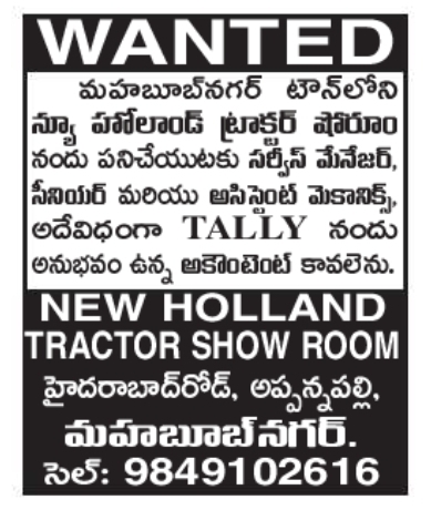 Job Opportunity: Showroom Staff