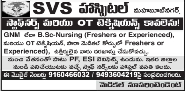 Job Opportunity: Staff Nurses and OT Technicians, SVS Hospital
