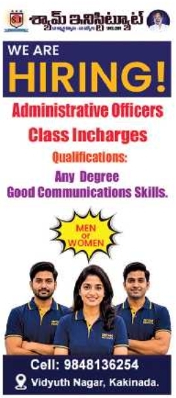 Job Opportunity: Staff Recruitment for Shyam Institute, Kakinada