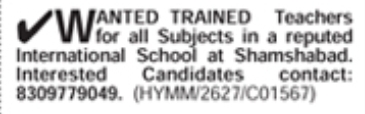 Job Opportunity: Trained Teachers at Shamshabad