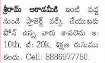 Job Opportunity: Work From Home Projects (Shriram Academy)