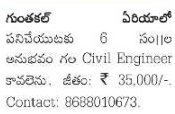Job Recruitment: Experienced Civil Engineer at Guntakal