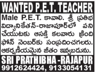 Job Recruitment: Male P.E.T. Teacher at Sri Prathibha Rajapur
