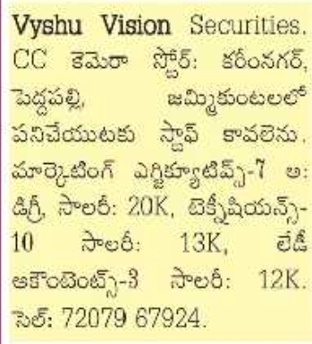 Job Recruitment: Multiple Vacancies at Vyshu Vision Securities