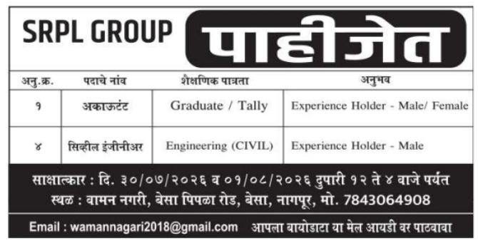 Job Vacancies for Accountants and Civil Engineers by SRPL Group