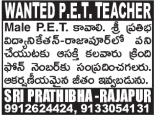 Job Vacancies: P.E.T. Teacher Recruitment for Sri Prathibha Vidyaniketan Rajapur