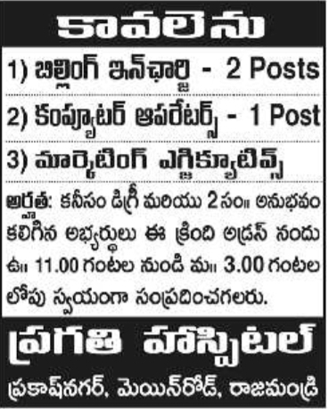 Job Vacancies: Pragati Hospital, Rajahmundry