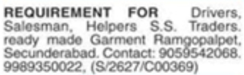 Job Vacancies: Ramgopalpet Garment Store Staff