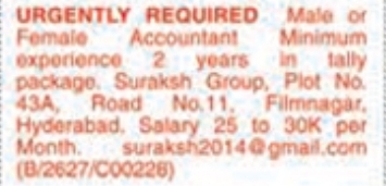 Job Vacancy: Accountant in Filmnagar