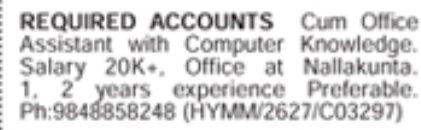 Job Vacancy: Accounts Cum Office Assistant