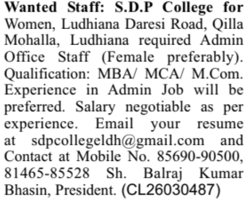 Job Vacancy: Admin Office Staff at S.D.P College for Women