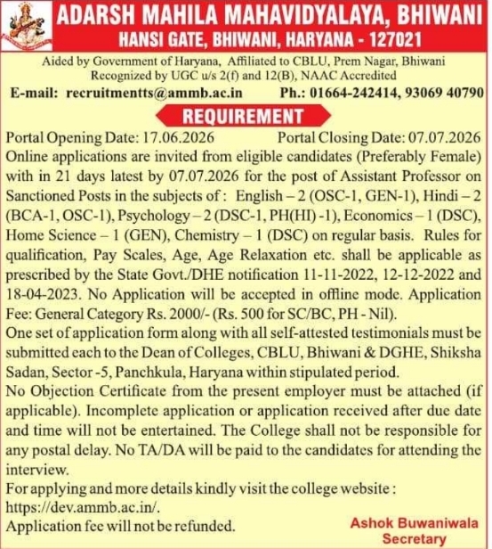 Job Vacancy: Assistant Professor Recruitment at Adarsh Mahila Mahavidyalaya Bhiwani