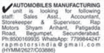 Job Vacancy: Automobile Manufacturing Staff