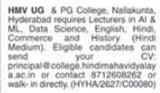 Job Vacancy: College Lecturers in Nallakunta