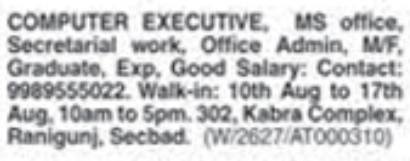 Job Vacancy: Computer Executive Walk-In Interview