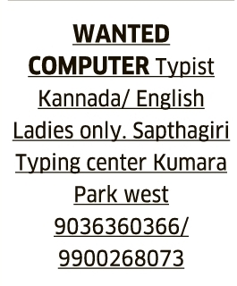 Job Vacancy: Computer Typist