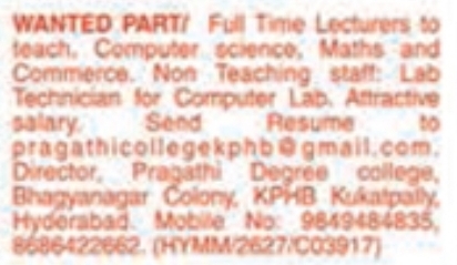 Job Vacancy: Degree College Faculty & Lab Staff
