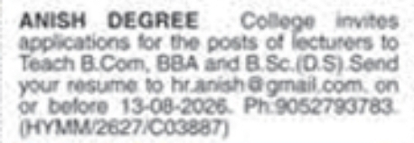 Job Vacancy: Degree College Lecturers at Anish Degree College