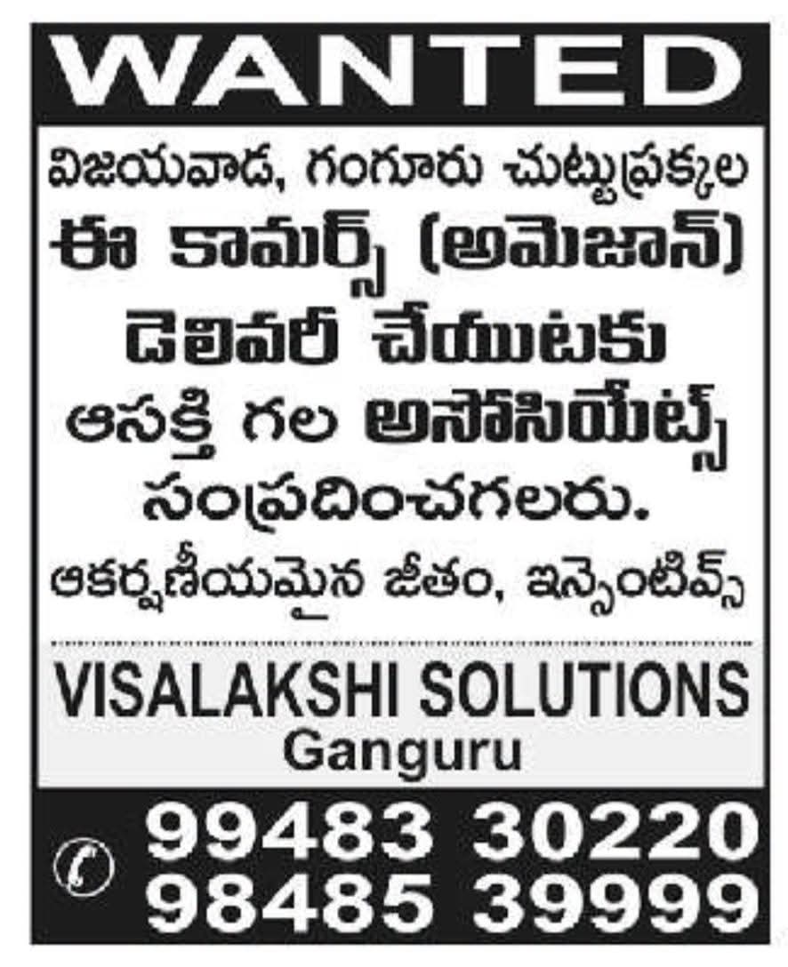 Job Vacancy: E-Commerce Delivery Associates at Visalakshi Solutions